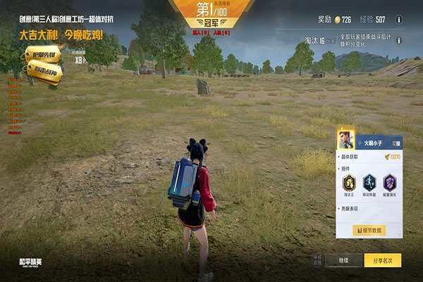 辅助软件操作界面